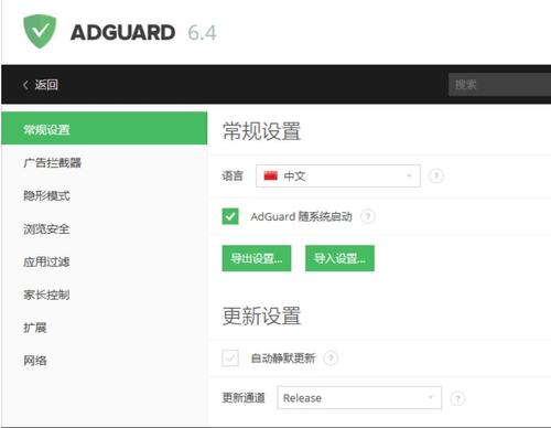 Adguard激活码怎么获得 Adguard设置中文方法的相关图片
